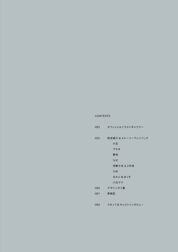 Gridman Universe Heroine Archive (Japanese Edition)