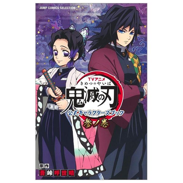 Demon Slayer Official TV Anime Characters Book Vol. 3