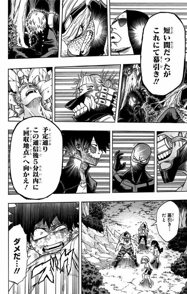 僕のヒーローアカデミア 10 - My Hero Academia 10