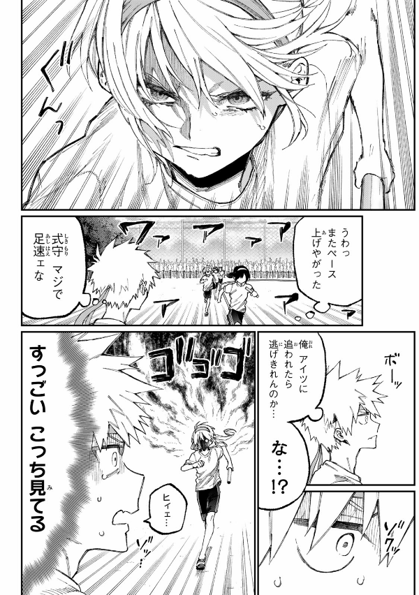 Miss Shikimori Is Not Just Cute 6 (Japanese Edition)