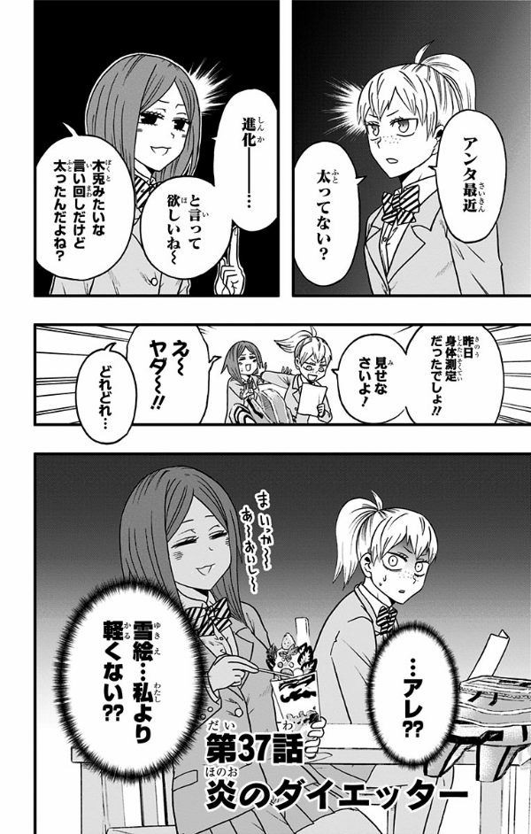 Haikyu-bu!! 4 (Japanese Edition)
