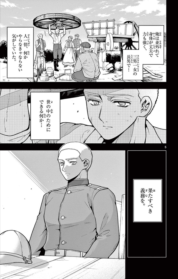 Nokemono Tachi No Yoru 7 - The Tale Of The Outcasts (Japanese Edition)