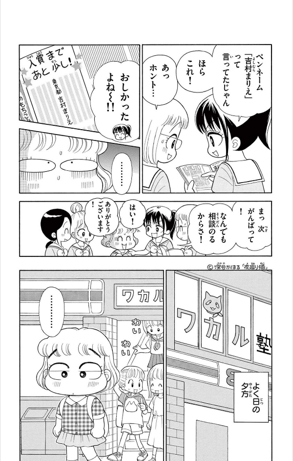 Kocchi Muite! Mikko 37 (Japanese Edition)