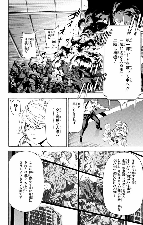 DEATH NOTE 10