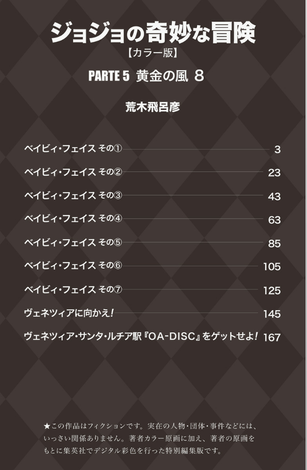 Jojo No Kimyouna Bouken 54 - Jojo