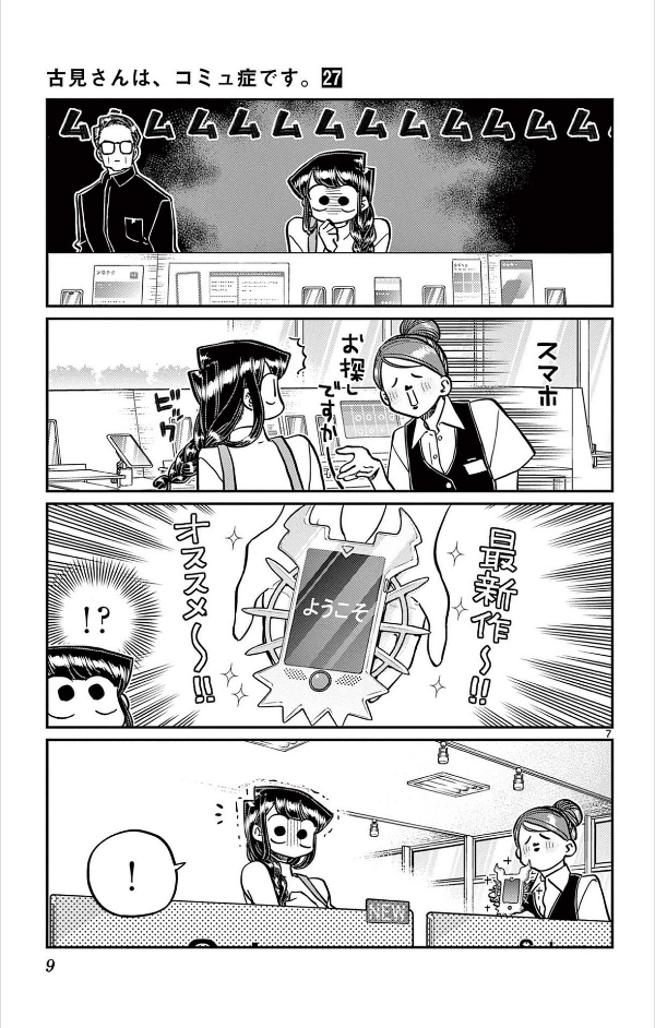 Komi Can