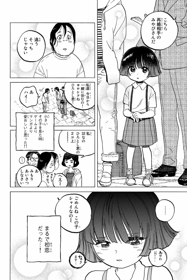 Fumetsu No Anata E 15 - To Your Eternity 15 (Japanese Edition)
