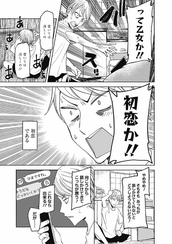 かぐや様は告らせたい 5 ~天才たちの恋愛頭脳戦~ (ヤングジャンプコミックス)