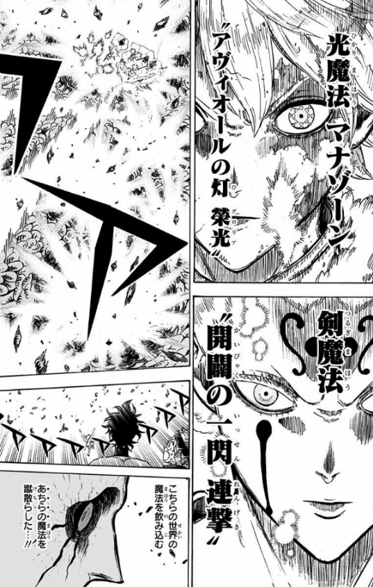 ブラッククローバー 22 - Burakku Kuroubaa 22