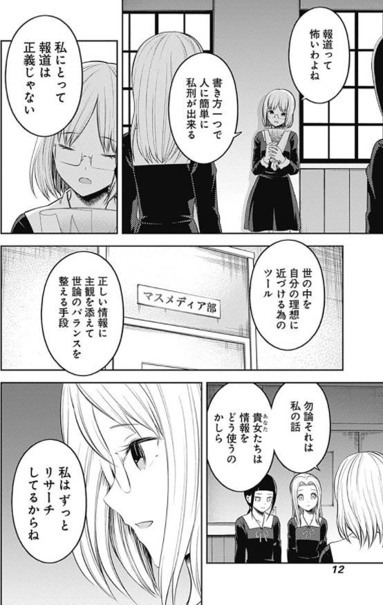 かぐや様は告らせたい 21 ~天才たちの恋愛頭脳戦~ (ヤングジャンプコミックス)