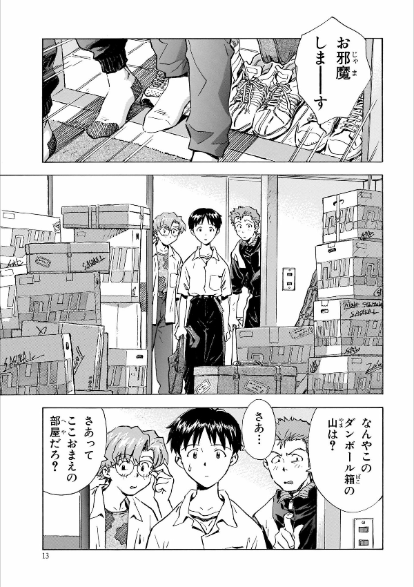 Neon Genesis Evangelion 3 (Collector