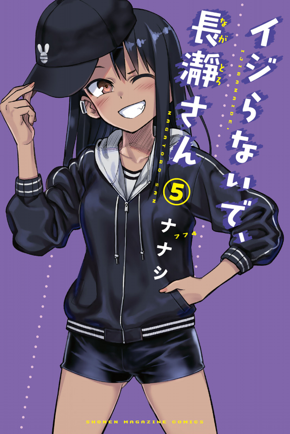 Ijiranaide Nagatoro San 5 - Don