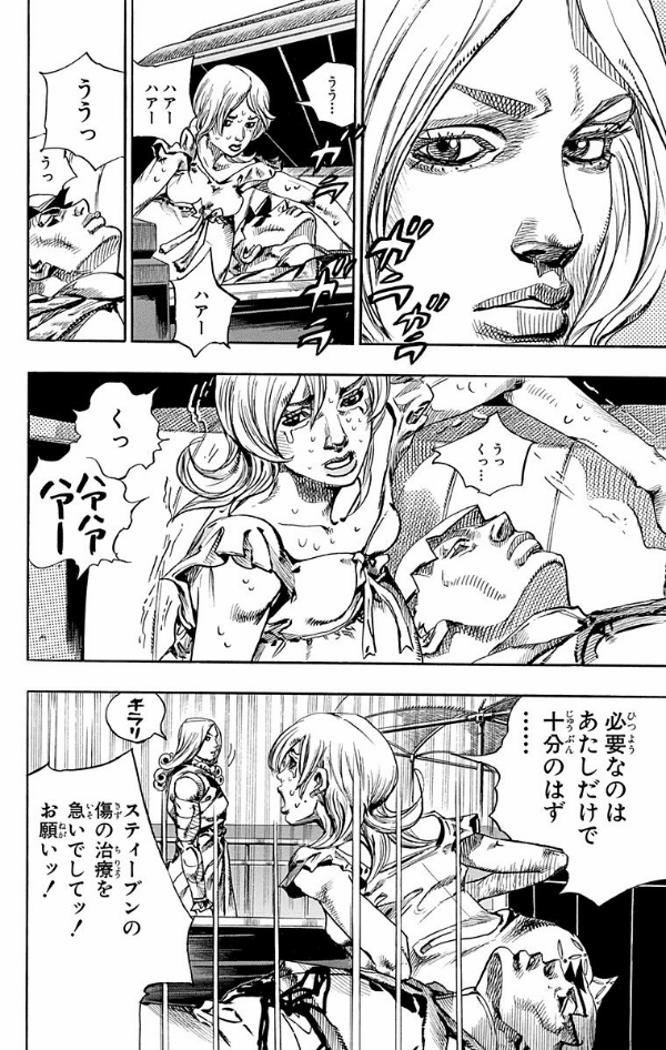 Steel Ball Run 19 Jojo
