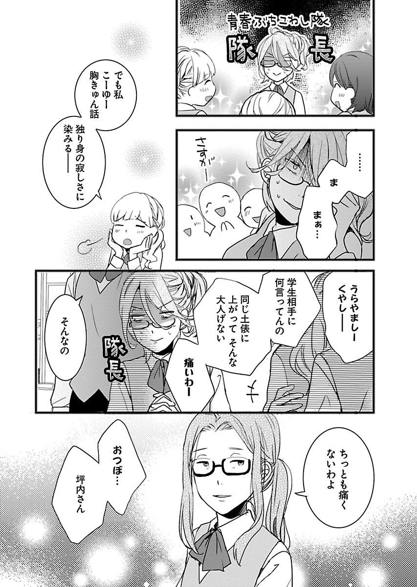 Bokura Wa Minna Kawaisou 9 (Japanese Edition)