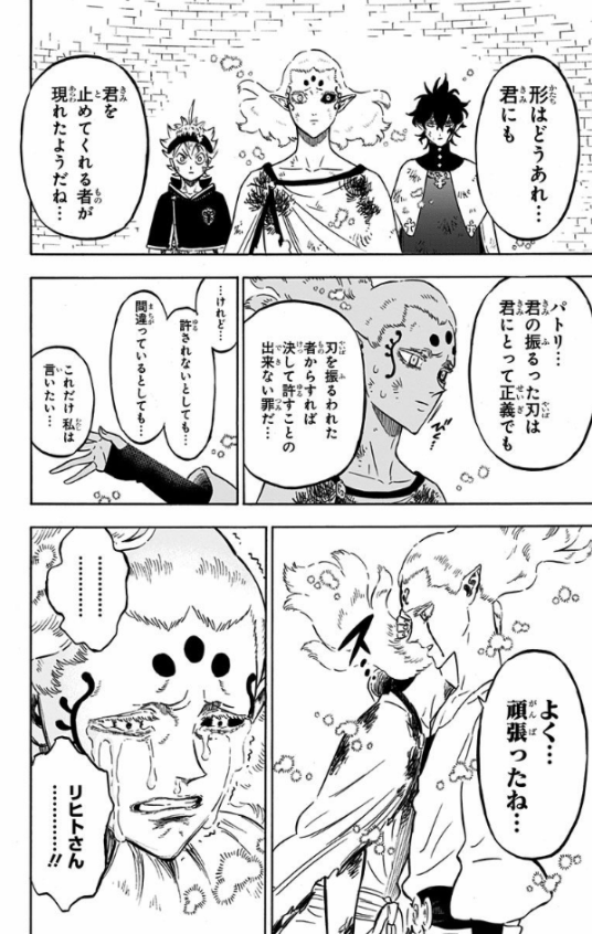 ブラッククローバー 22 - Burakku Kuroubaa 22