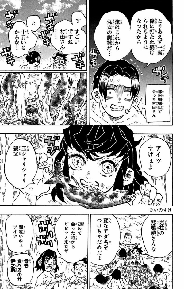 鬼滅の刃 16 - ONI METSU NO HA 16