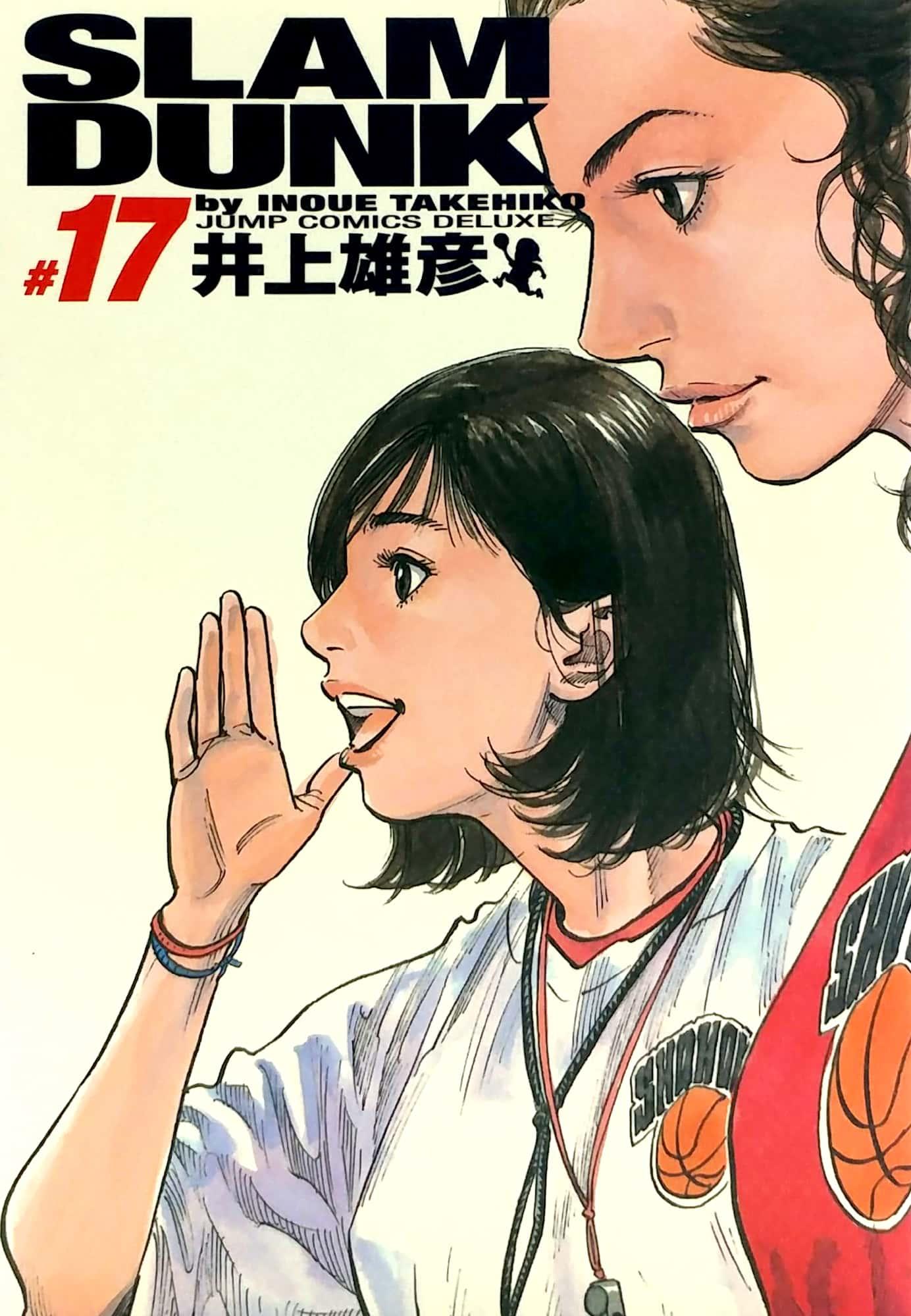 Slam Dunk 完全版 17
