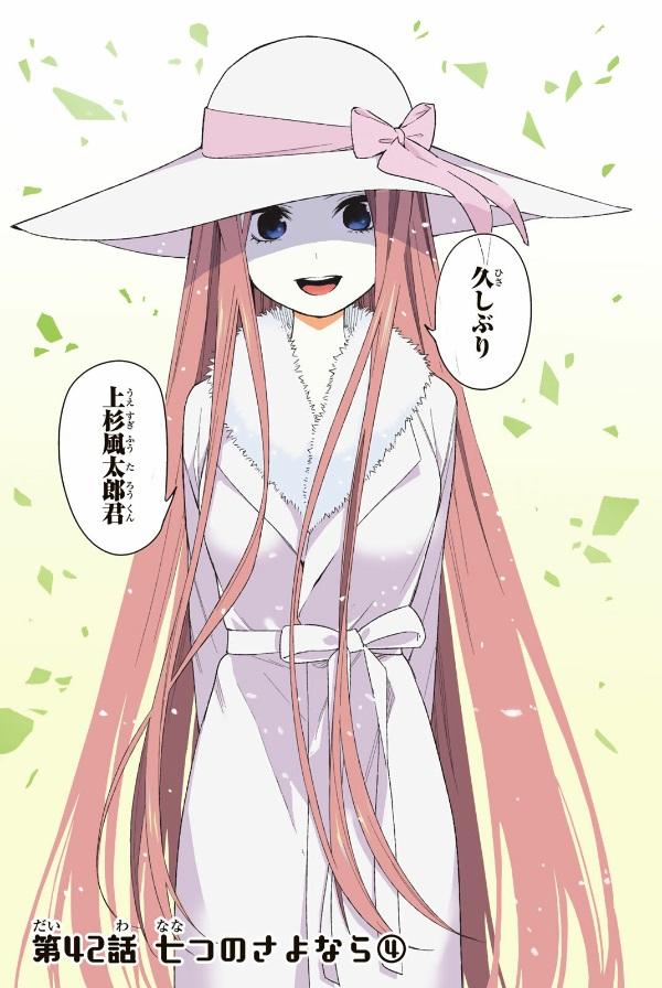 The Quintessential Quintuplets 6 (Japanese Edition)