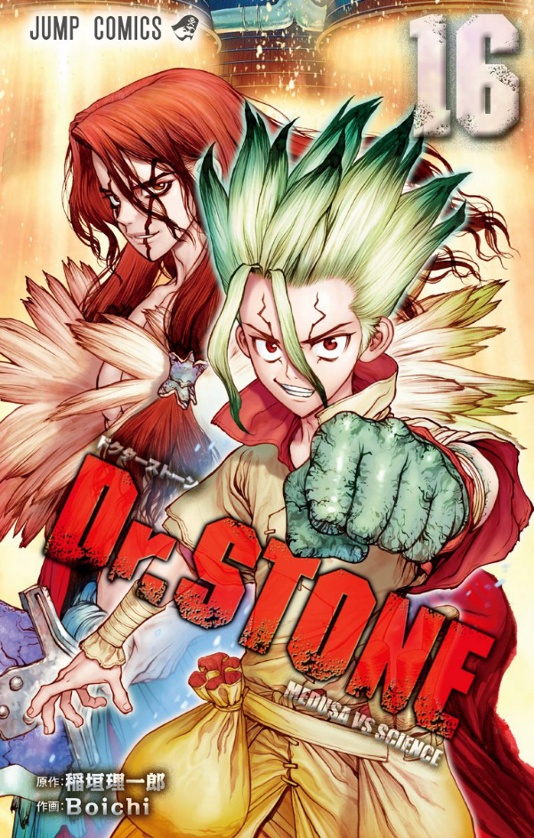 DR. STONE 16 (ジャンプコミックス)