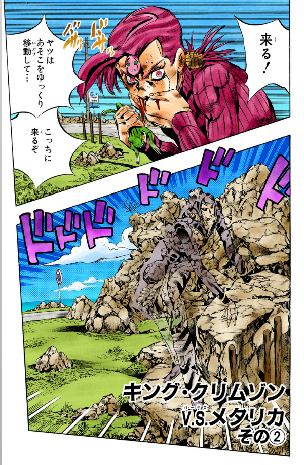 Jojo No Kimyouna Bouken 59 - Jojo