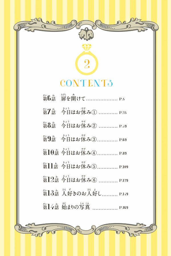 The Quintessential Quintuplets 2 - Full Color Edition