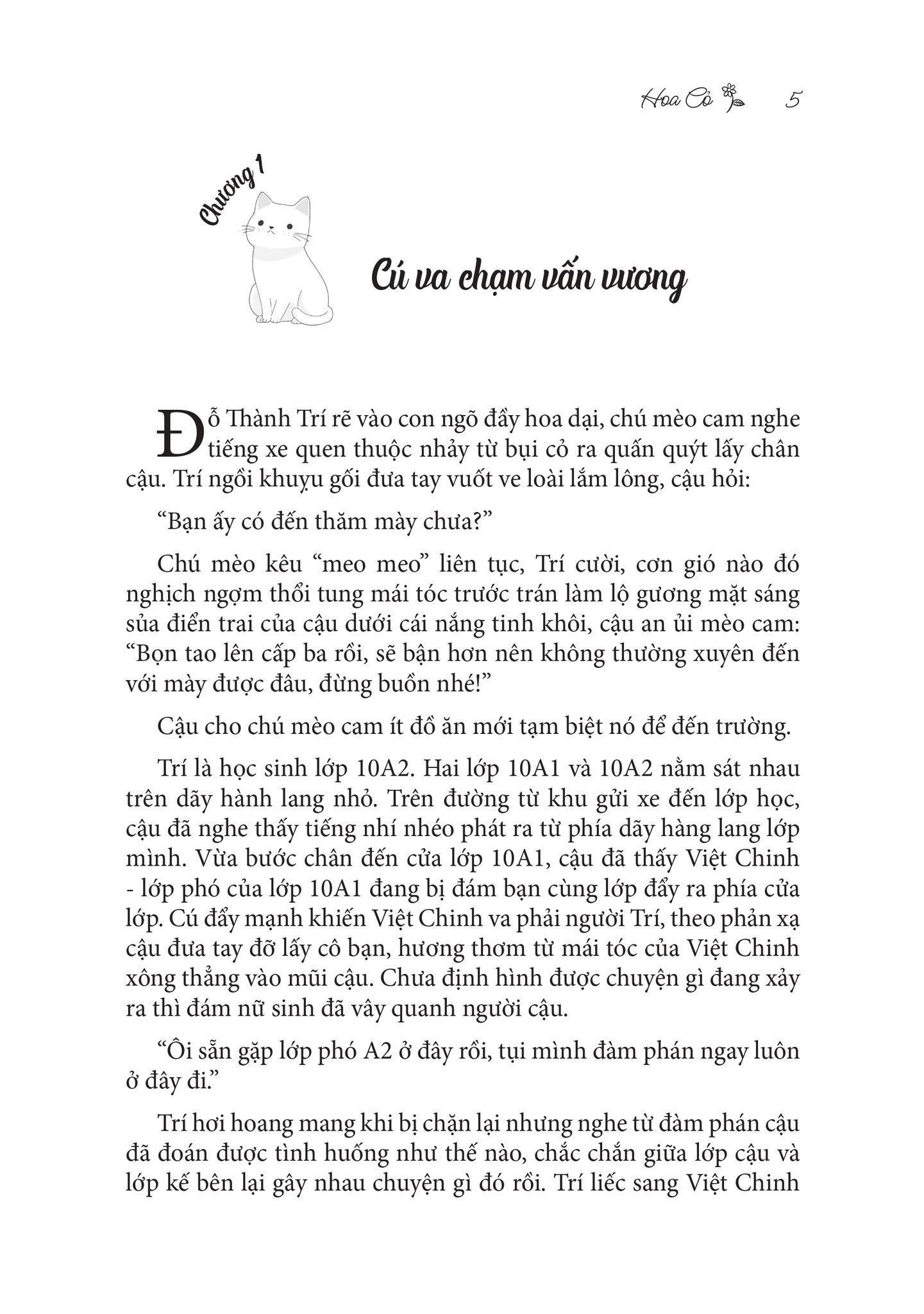 Hành Lang Hai Lớp - Bản Quyền