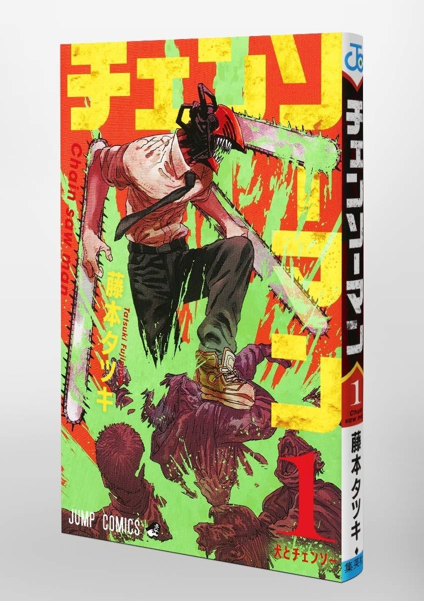 Chainsaw Man 1 (Japanese Edition)