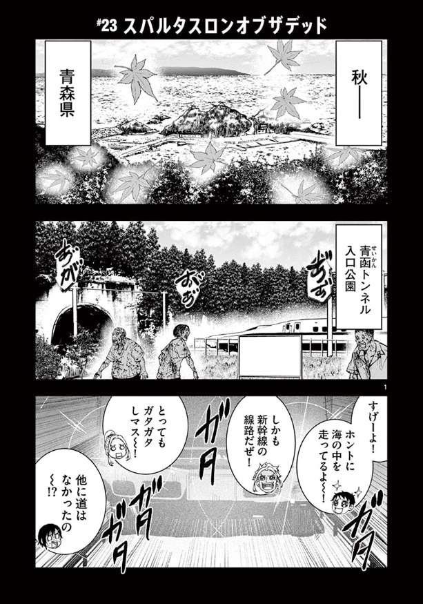 Zom 100: Bucket List Of The Dead 7 (Japanese Edition)