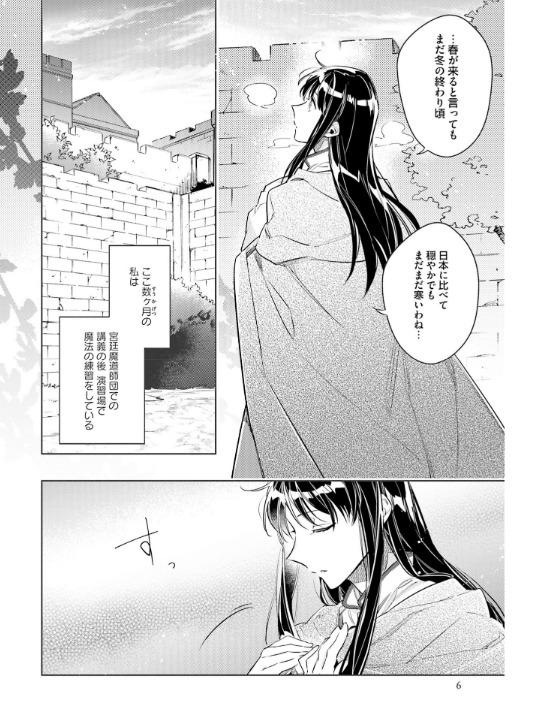 The Power Of The Saint Is All Around 6 (Japanese Edition)