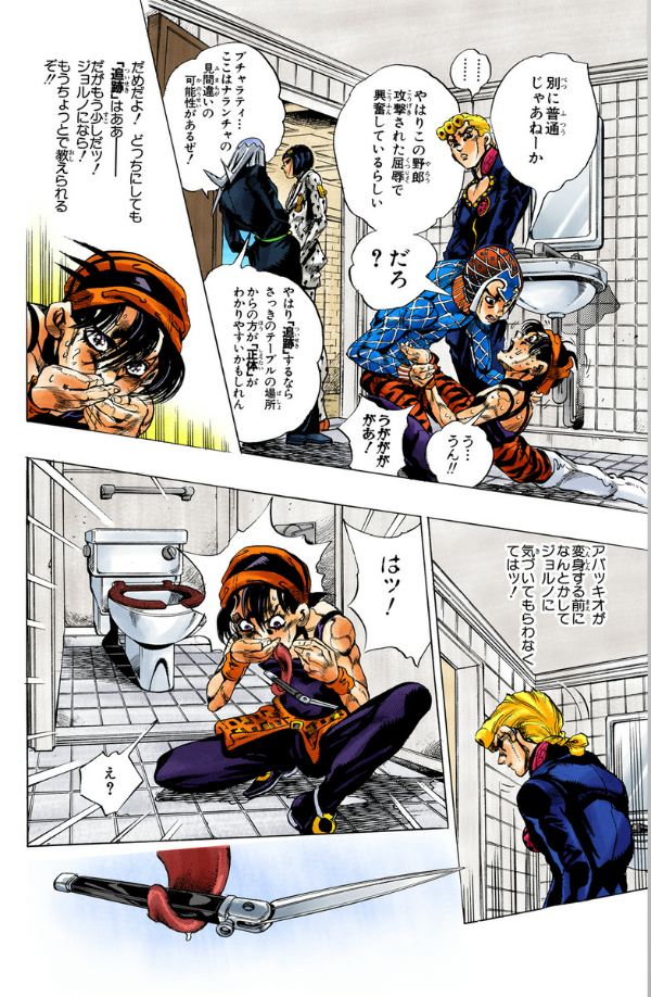 Jojo No Kimyouna Bouken 57 - Jojo