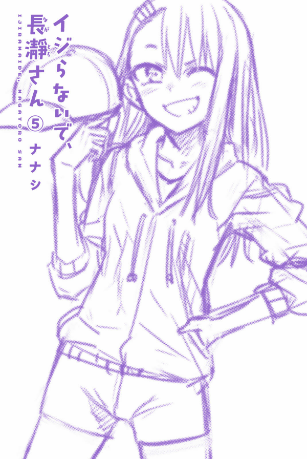 Ijiranaide Nagatoro San 5 - Don