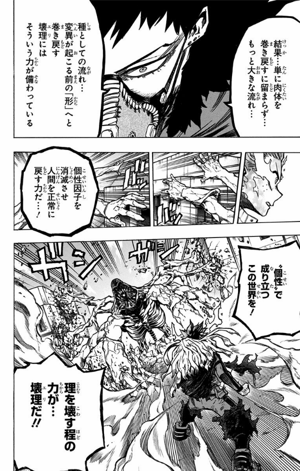 My Hero Academia 18 (Japanese Edition)