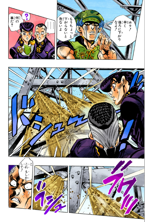 Jojo No Kimyouna Bouken 43 - Jojo