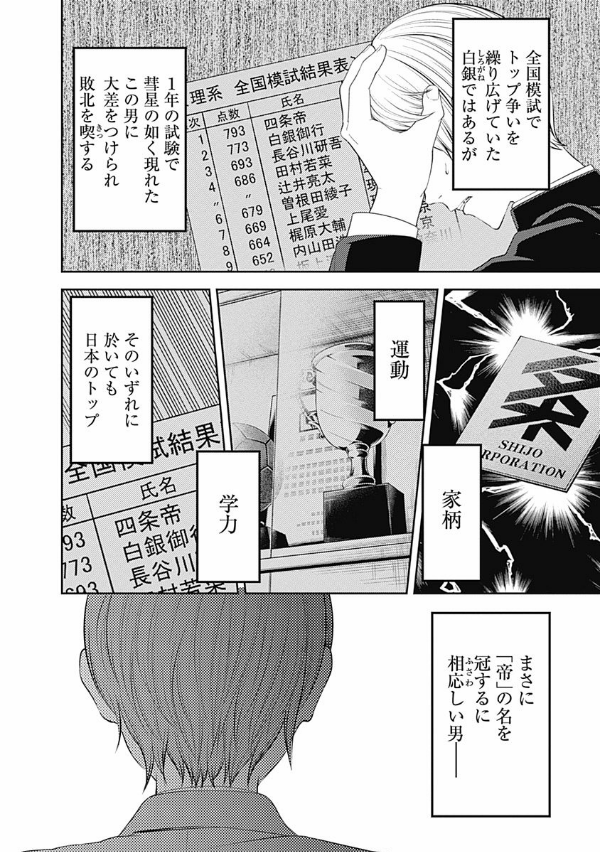 かぐや様は告らせたい 22 ~天才たちの恋愛頭脳戦~