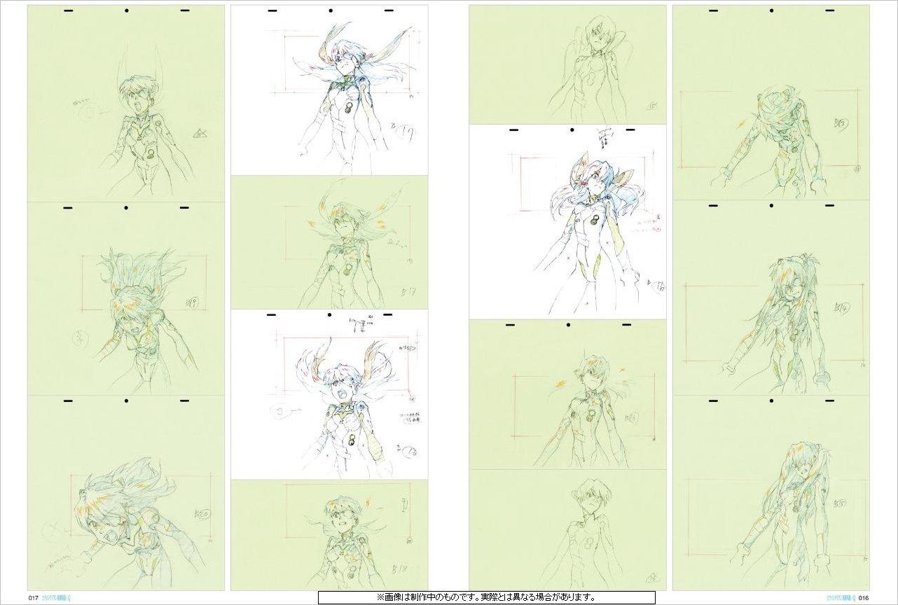 ヱヴァンゲリヲン新劇場版 : Q アニメーション原画集 上巻 - Rebuild Of Evangelion Q Animation Original First Volume Collection