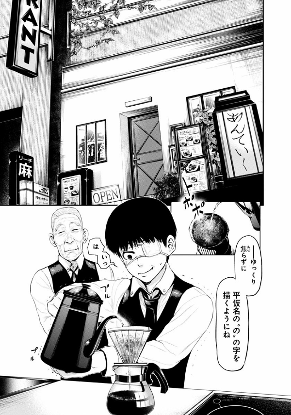 東京喰種 トーキョーグール 2 - Tokyo Ghoul 2