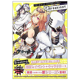 Azur Lane Comic Anthology Breaking!! 1 (Japanese Edition)