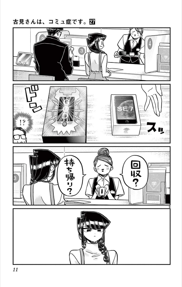Komi Can