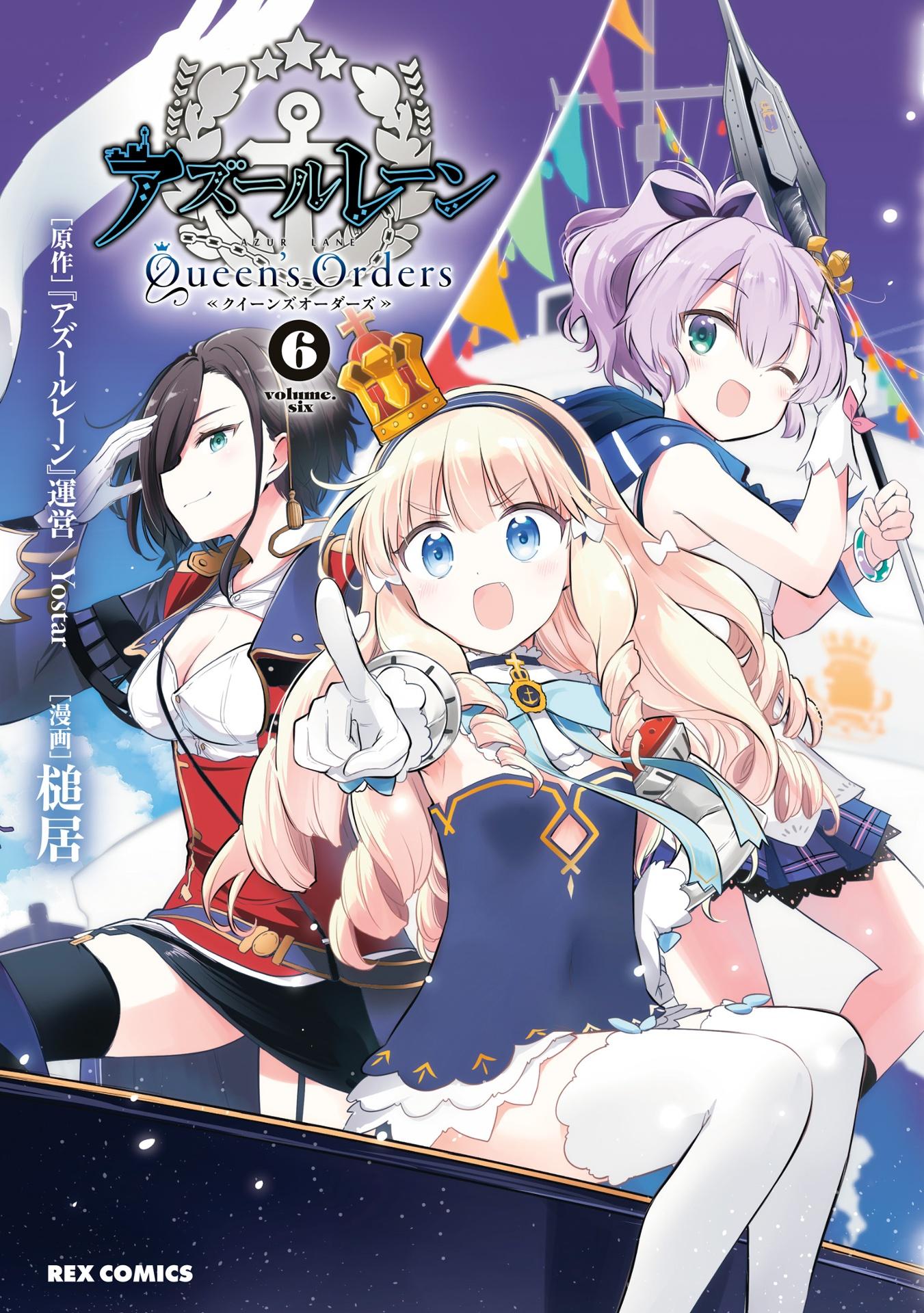 Azur Lane Queen