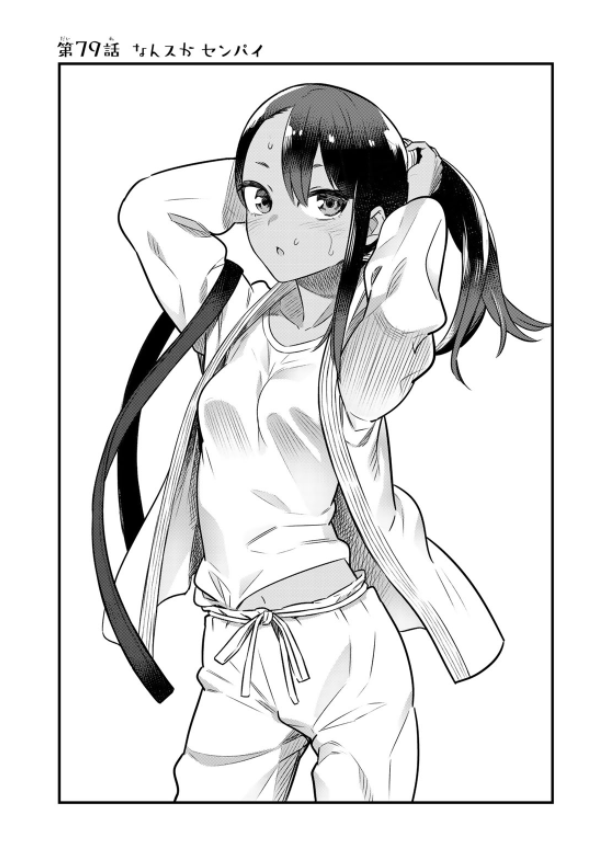 Ijiranaide Nagatoro San 11 - Don