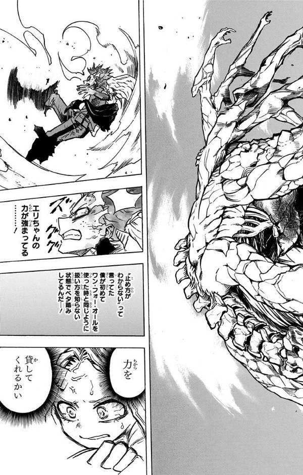 My Hero Academia 18 (Japanese Edition)