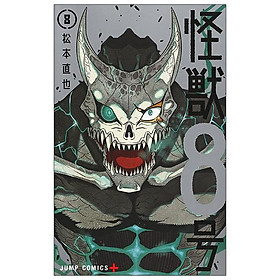 Kaiju 8 Vol.8 (Japanese Edition)