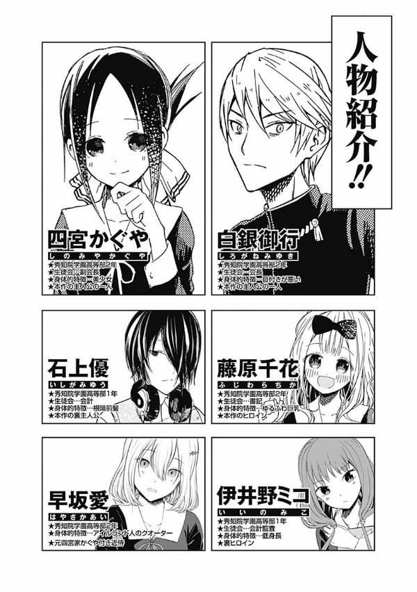 かぐや様は告らせたい 20 ~天才たちの恋愛頭脳戦~ (ヤングジャンプコミックス)