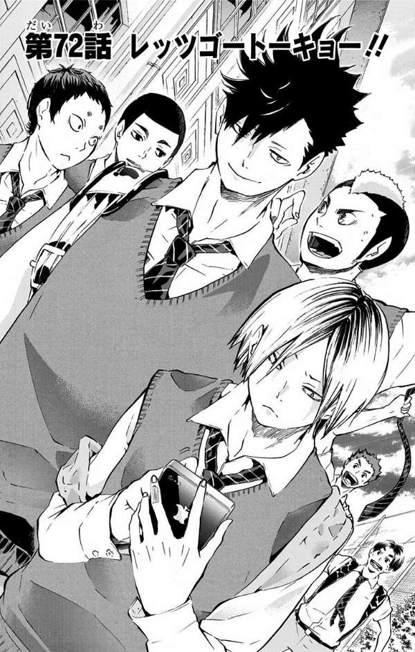 ハイキュー!! 9 - Haikyu!!