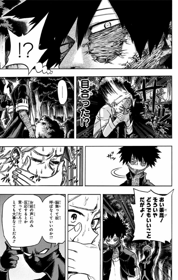 僕のヒーローアカデミア 10 - My Hero Academia 10