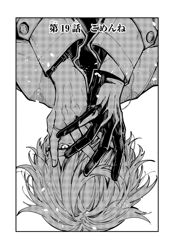 Tokyo Aliens 5 (Japanese Edition)