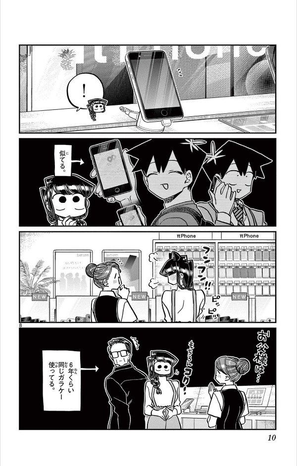 Komi Can