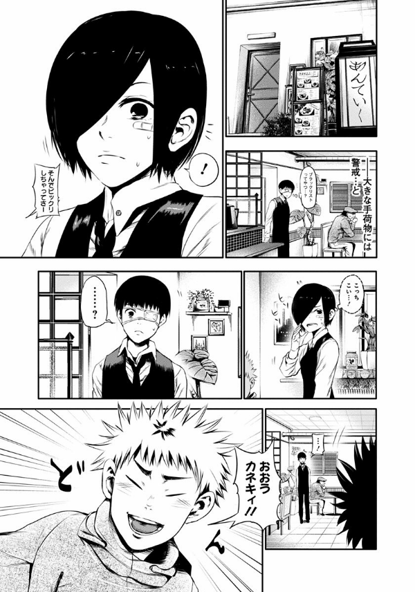 東京喰種 トーキョーグール 2 - Tokyo Ghoul 2