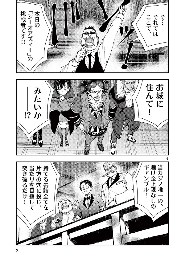 Zom 100: Bucket List Of The Dead 10 (Japanese Edition)