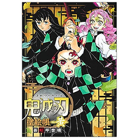 Demon Slayer: Kimetsu No Yaiba - Yellow (Japanese Edition)